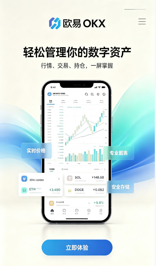 下载欧交易所最新app操作指南配图
